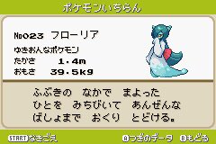 まろ ポケモンベガ図鑑レビュー No 1 リープン リーティン リーテイル ベガで最初に選べる草タイプ御三家 最終進化で飛行タイプ追加 明確なモチーフは不明だが とりあえず動物らしいフォルムなのでベガ御三家の中では最も御三家ポケモンらしい姿