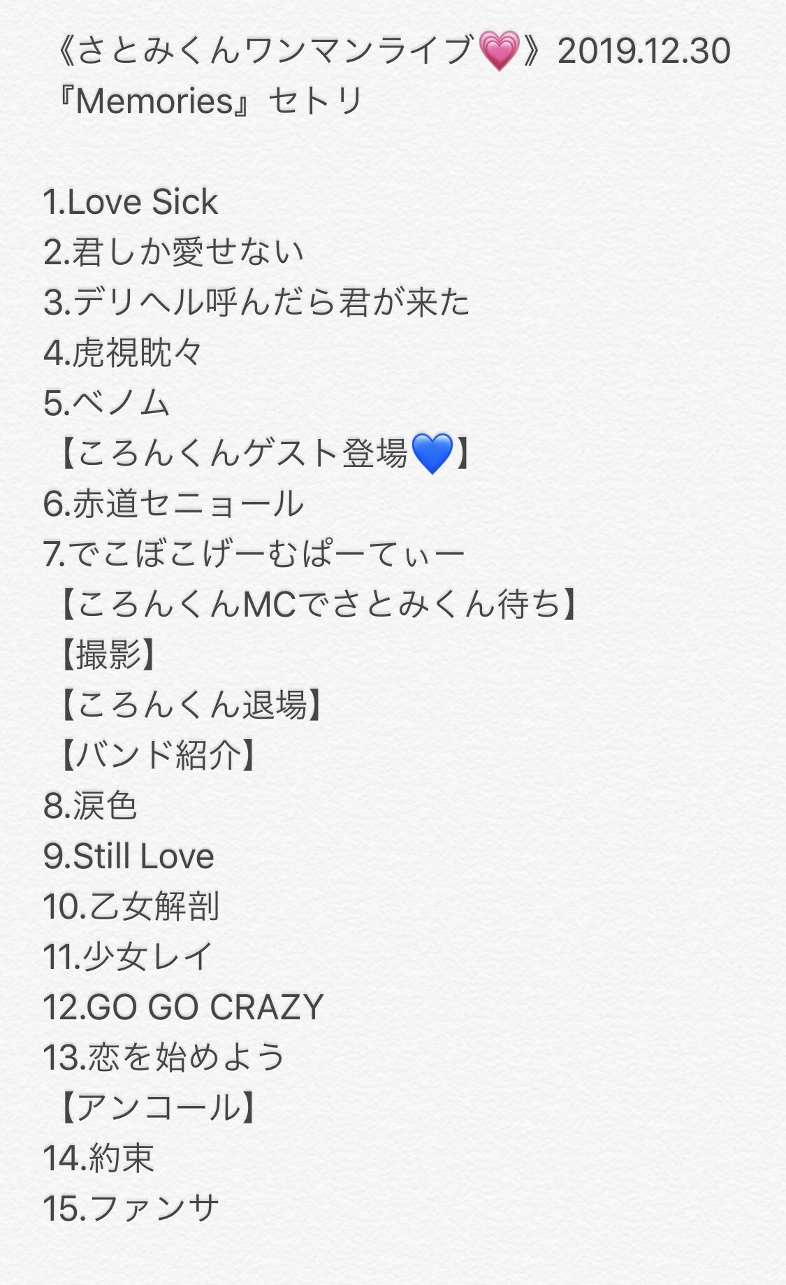 Memories さとみ ワンマン ペンラ VIP 🫧【ライブ】さとみ「Satomi ONE