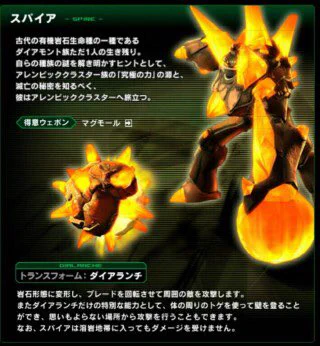 @shiburingaru321 進化後がメトロイドプライムハンターズのスパイアに見えます。 