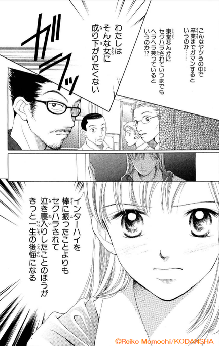 ももち麗子 を含むマンガ一覧 ツイコミ 仮