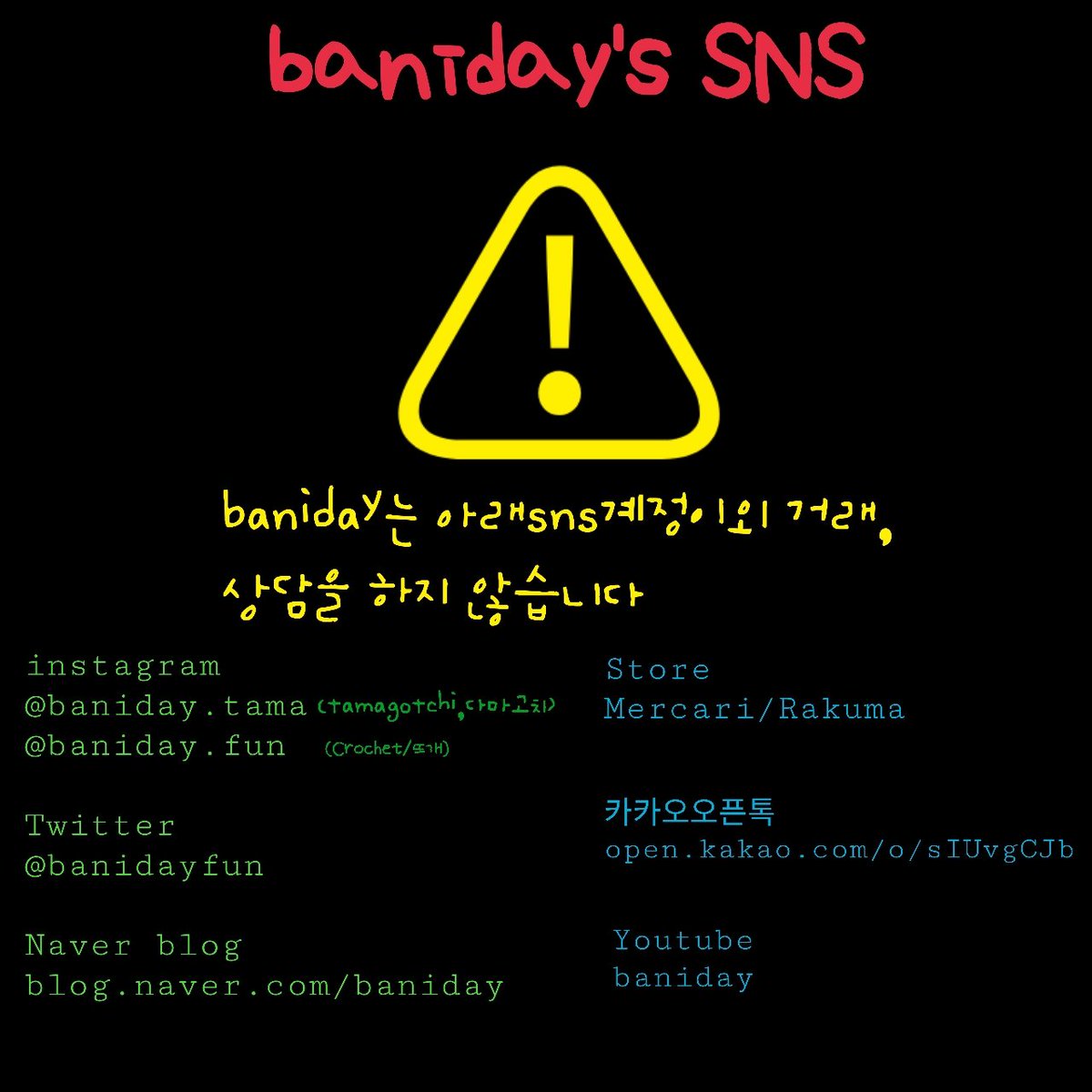 banidayfun's tweet photo. 저의 친척임을 사칭, 사진을 도용하여 ..
다마고치 본체를 판매하시는 분 의 정보(계정/번호) 를 받아, 공지 올립니다. 이글을 보신다며 진행중인/계획중인 거래를 회수해주시길 바랍니다. 사칭/도용/사기등 그릇된 의도는 삼가해 주시고, 재발의 경우에는 단호히 대응하겠습니다. 
#다마고치 https://t.co/uro7wGFfWA