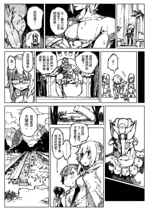 機關騎士與時間神⑩

在小菊一行人要為了將來的硬仗準備時,不請自來的這個男人出現啦!這個男人,一看就知道不是普通角色,雖然生活過得很普通,卻是最危險的敵人!宇宙霸王登場!

巴哈全集連結:https://t.co/aBosEWsS4V
 #機關騎士與時間神 