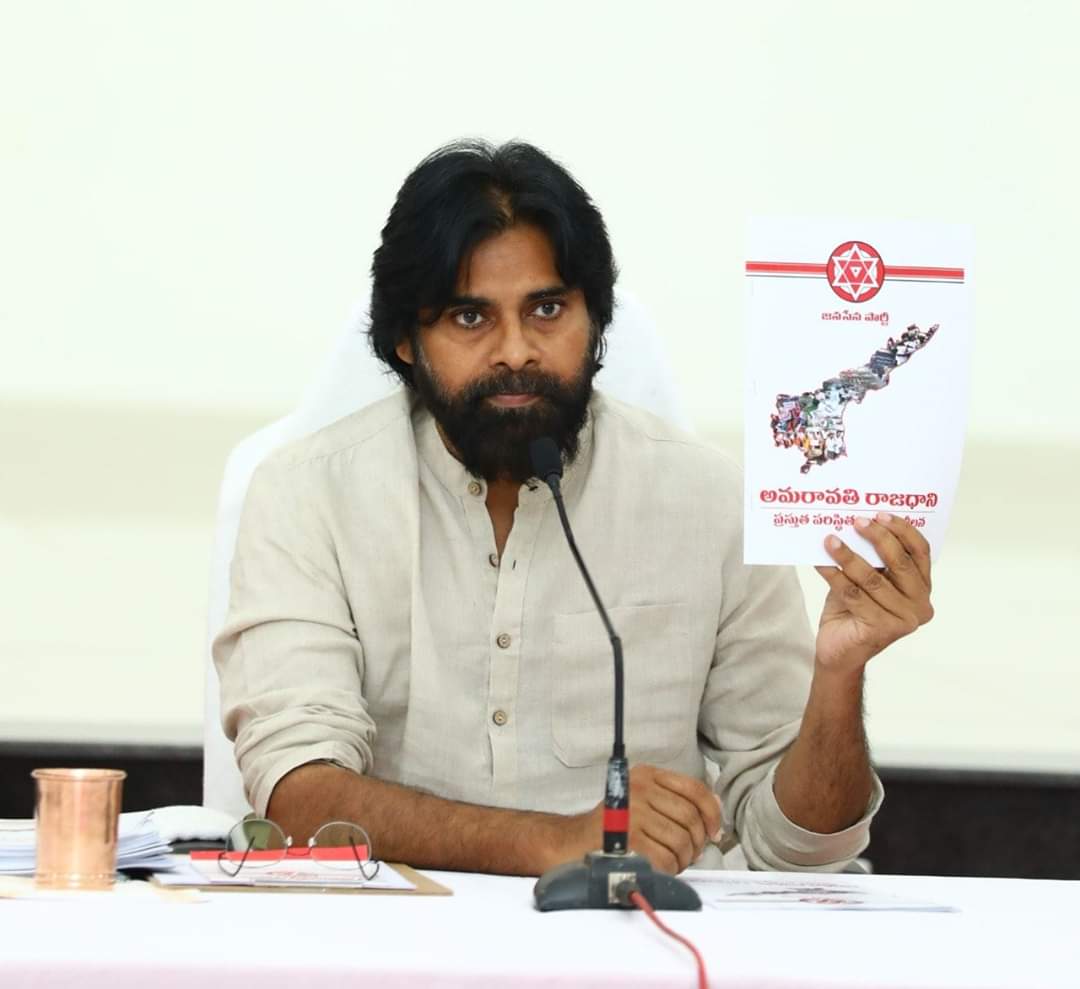 JanaSenaParty's tweet photo. జనసేన పార్టీ విస్తృత స్థాయి సమావేశం మంగళగిరిలోని పార్టీ కార్యాలయంలో కొనసాగుతోంది. రాజధాని వివరాలను తెలిపే సమాచారాన్ని సభ్యులకు అందచేశారు. ఆ సమాచార పుస్తకాన్ని పార్టీ అధ్యక్షులు శ్రీ పవన్ కళ్యాణ్ గారు విడుదల చేశారు. https://t.co/17oxIbKUFY