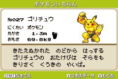 プロキオン ポケモン 図鑑