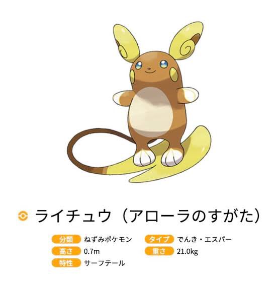 まろ ポケモンベガ図鑑レビュー No 5 ゴリチュウ ピカチュウから分岐進化する でんき かくとうタイプのポケモン 近年ピカチュウ系統は頻繁に強化を受け マスクド ピカチュウなんてのも作られた 本家にでんき かくとうタイプはまだ存在しないが