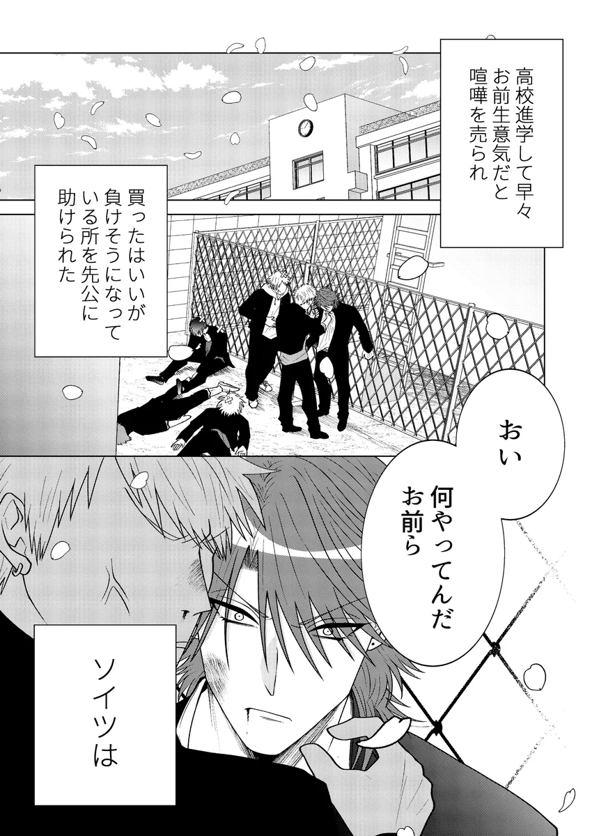 こんな組み合わせもアリ？メスゴリラ系体育教師が気になるヤンキーwww
