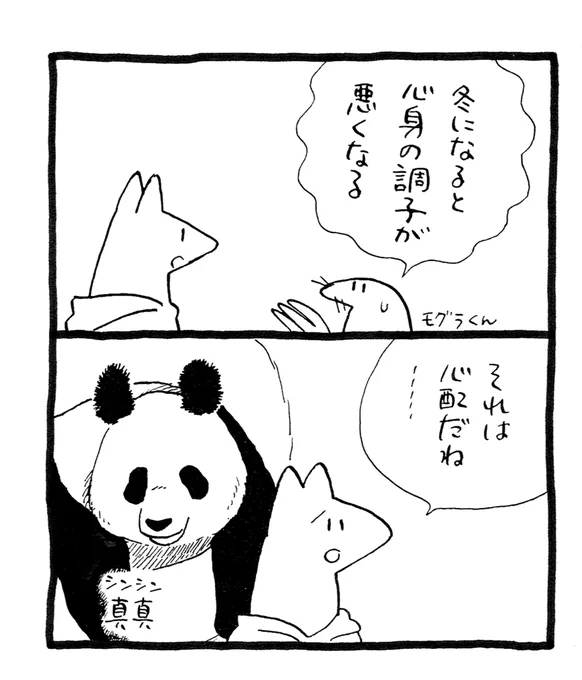 今年の4枚です。シンシンの漫画が一番どうしようもなくて好き
来年もよろしくお願いします。 