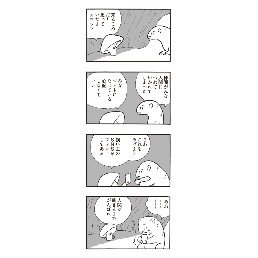 今年の4枚です。シンシンの漫画が一番どうしようもなくて好き
来年もよろしくお願いします。 