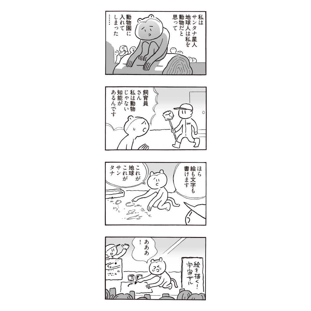 今年の4枚です。シンシンの漫画が一番どうしようもなくて好き
来年もよろしくお願いします。 
