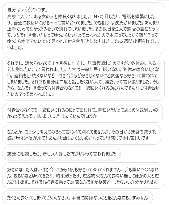 o_gikai's tweet photo. 💖冷たくする彼女の心理は？💖

📥相談者：高校生👩

✅レズピアン
✅毎日LINEしてた
✅互いに好きと言って交際

☑1回別れた
☑復縁後別れたい友達じゃ駄目なの？と
☑約束も破られたり傷つけられる

彼女の心理分析、
相談者さんがハッピーになるにはどうしたらいいか？
意見をお願いします🐯 https://t.co/RM1y2y289Q