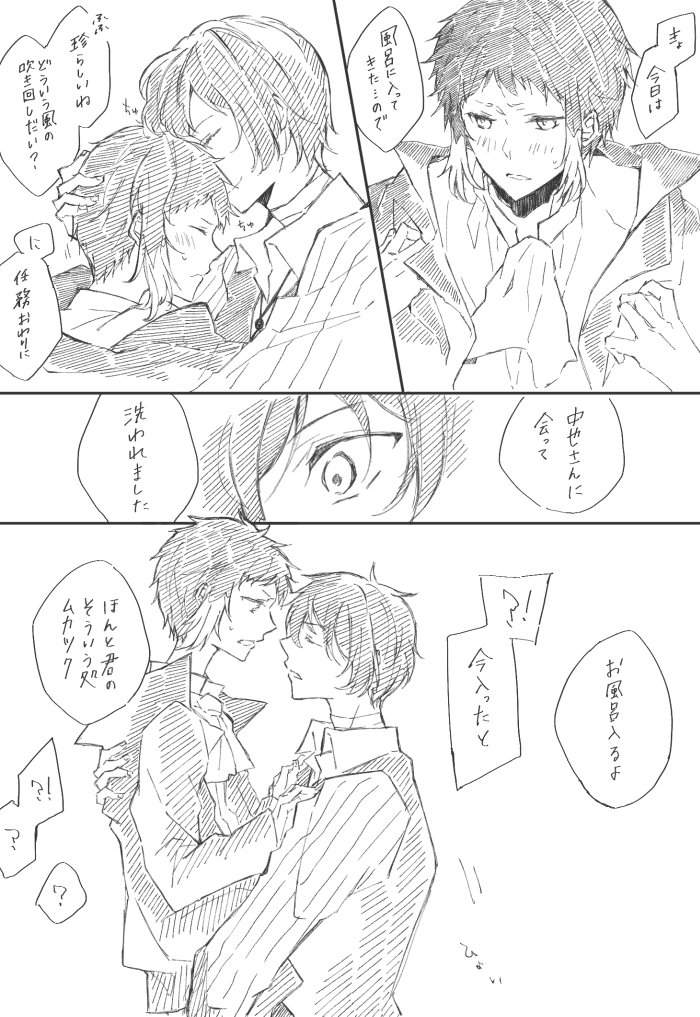 今年は太芥にもはまった1年でした?賢章くんの声が幸薄そうなキャラするのに弱い
まとめると芥川かわいい 