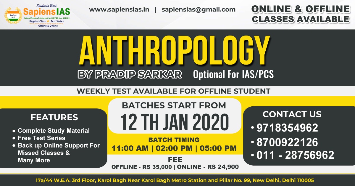 UPSC #IAS Mains #Anthropology #Optional Online #Coaching Classes for Civil #Services Exam by Pradip Sarkar
#BatchStarting from 12th Jan

FEE for : 
#OfflineClass- Rs 35,000/- Only
#OnlineClass- Rs 24,900/- Only

Admission Open, Join Now
Read more: (link:  bit.ly/2QonYW1)
