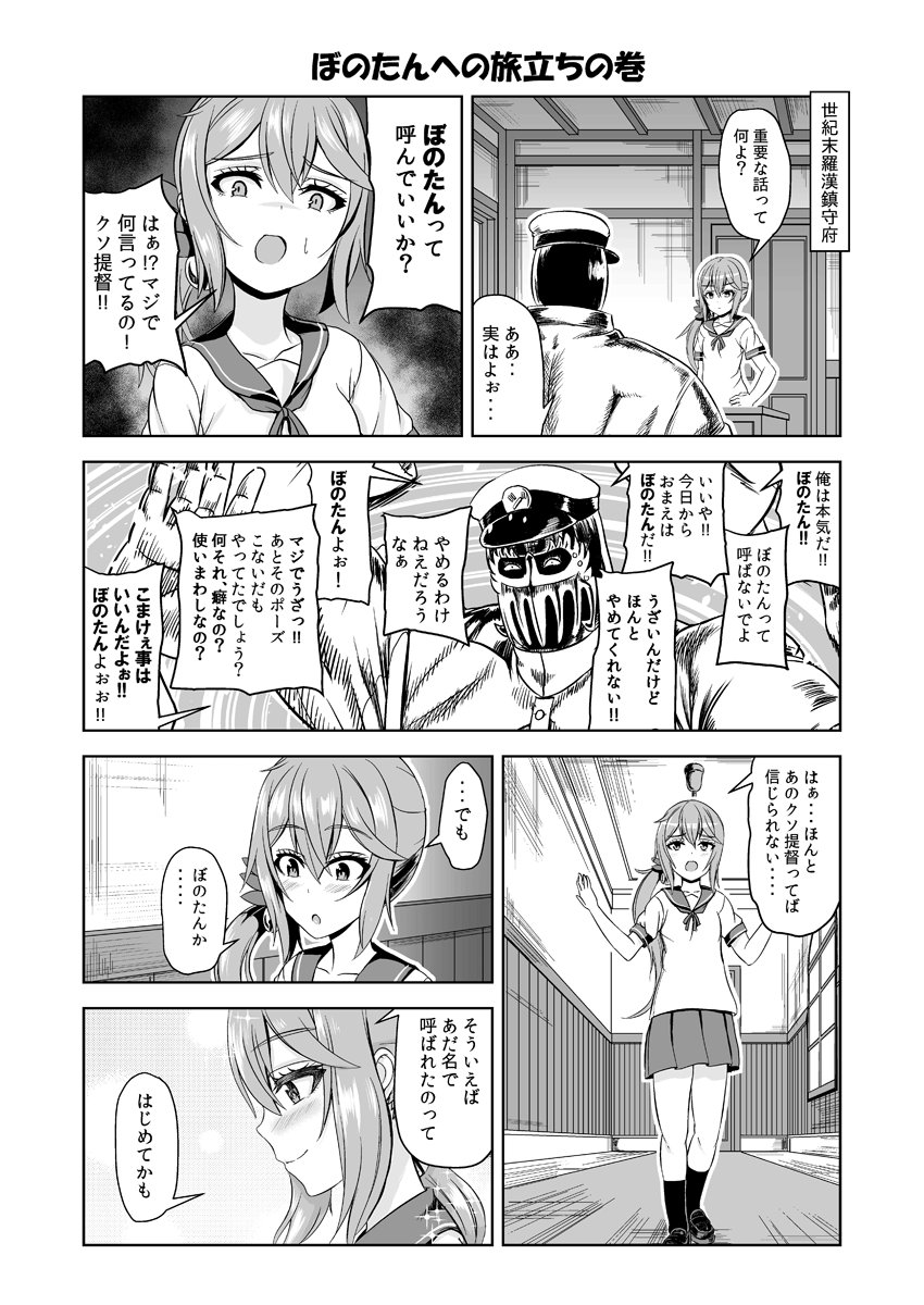 【C97新刊宣伝】冬コミで出した新刊『ジャギ提督が鎮守府に着任しました』&『けんおう提督が鎮守府に着任しました ドキドキ演習作戦』の委託販売やってます。よかったらどうぞで～す!●メロンブックス様 https://t.co/qjQYR12pbH

●とらのあな様 

#けんおう提督シリーズ 