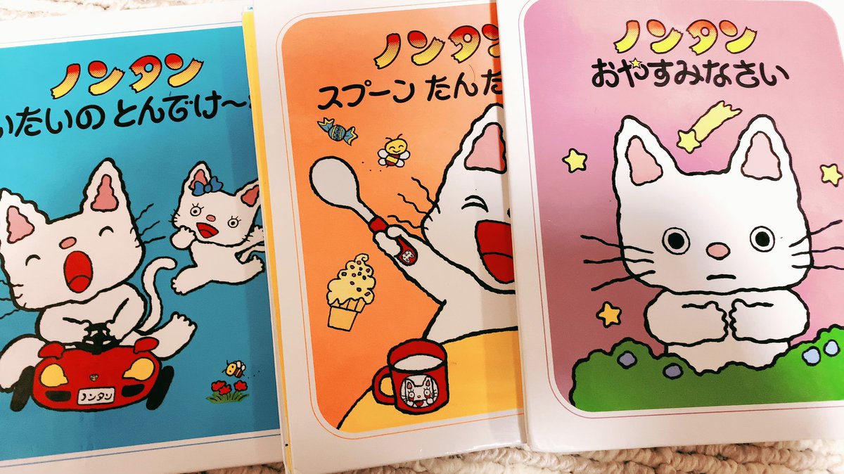 ノンタンでデュエル 