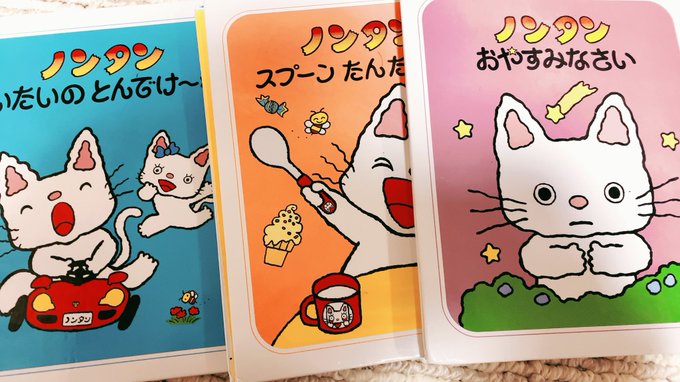 ノンタンでデュエル 