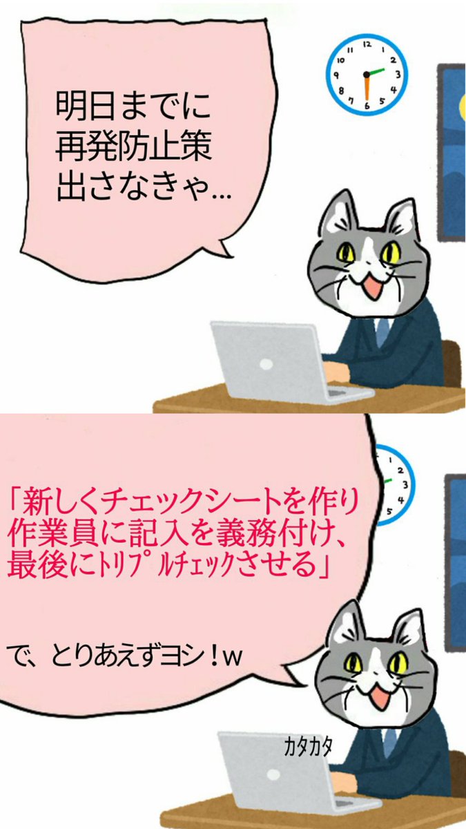 反響がとくに大きかったるつぼ産現場猫コラです #今年の4枚 #現場猫 