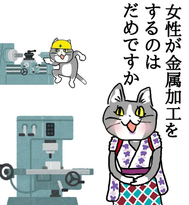 まめ さん がハッシュタグ 現場猫 をつけたツイート一覧 1 Whotwi グラフィカルtwitter分析