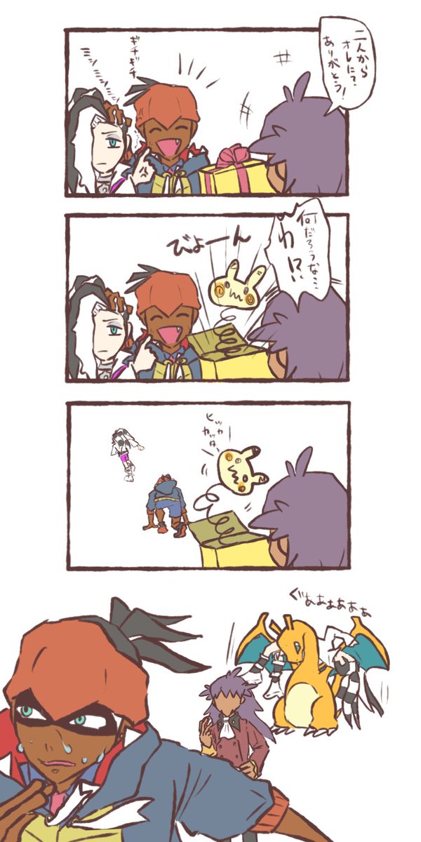 ダンデさんのtwitterイラスト検索結果 古い順