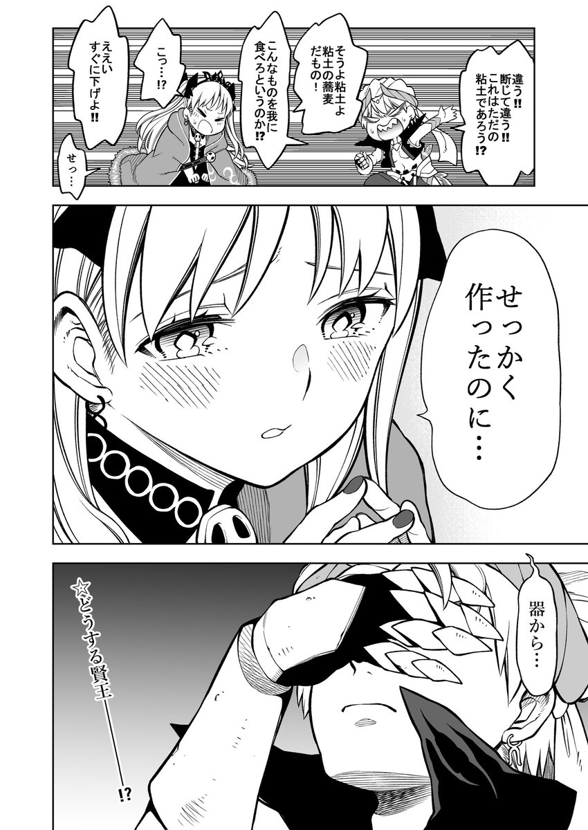 エレちゃと賢王と年越し蕎麦 #FGO  #FateGO 