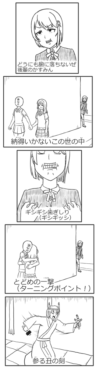 虹(ヶ咲)マンガ日和 ※ギャグ日パロ 