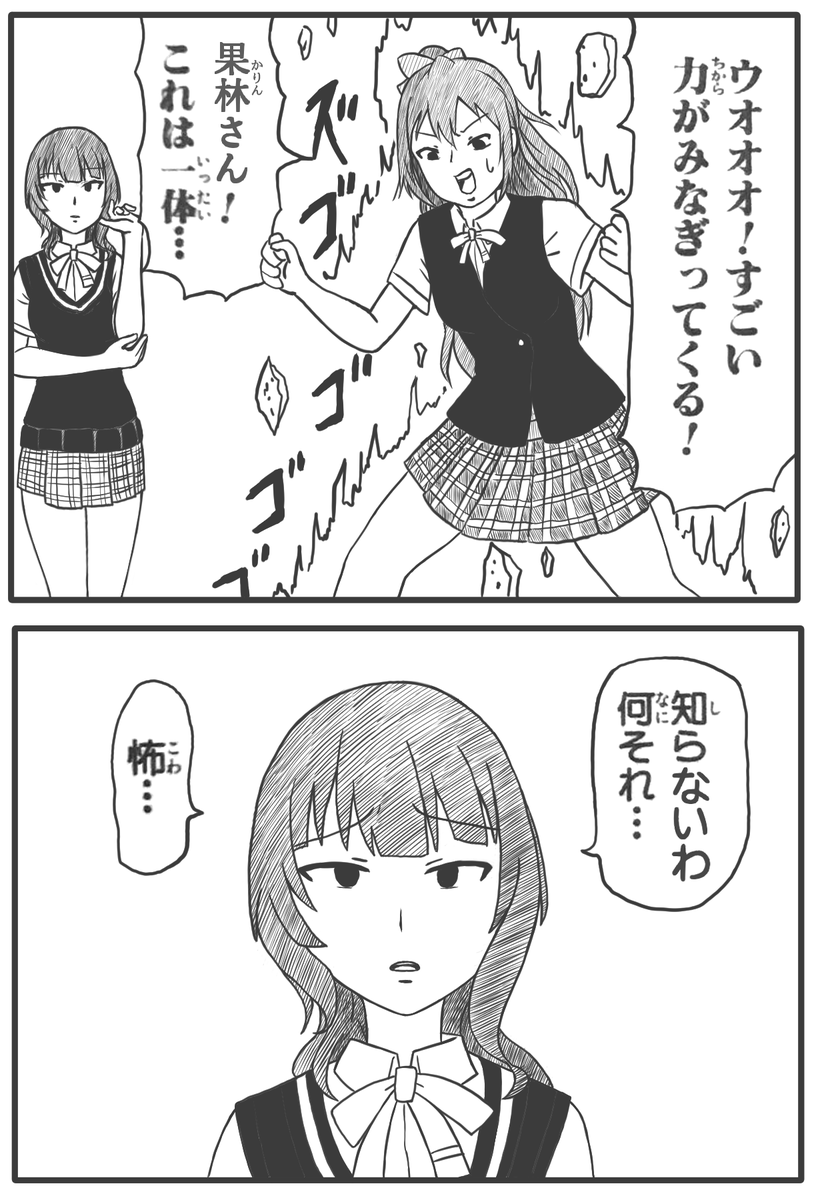虹(ヶ咲)マンガ日和 ※ギャグ日パロ 