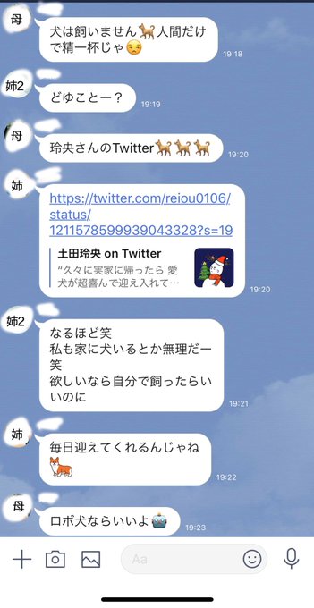 土田玲央さん の人気ツイート 3 Whotwi グラフィカルtwitter分析