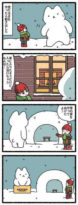 雪だるまな猫 #猫の昔話 