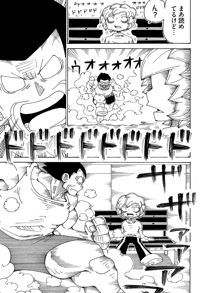 #アルティメットジャンケン
4話の① 