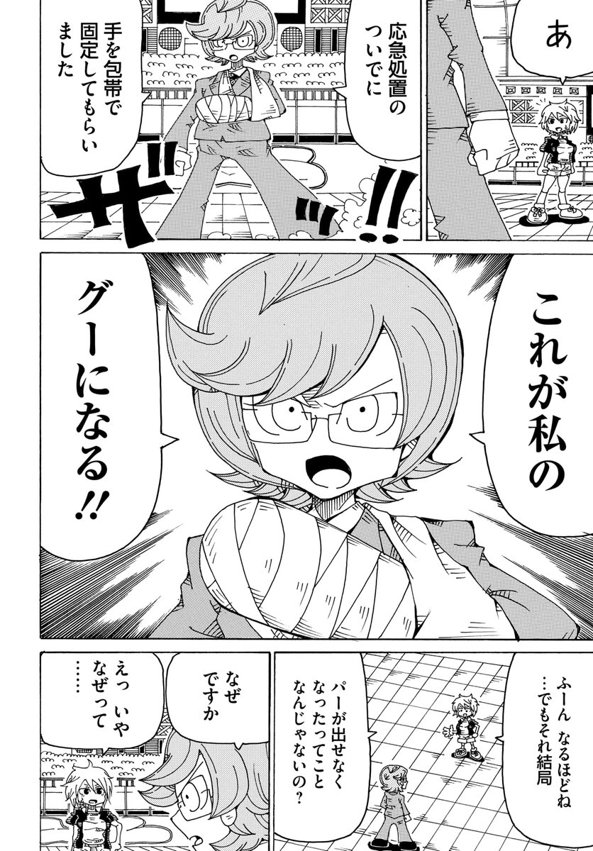 4話の② 