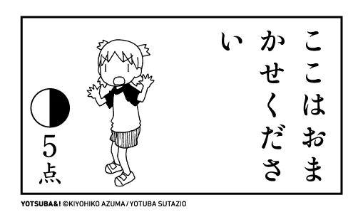 今日も一日おつかれさまでした。 
