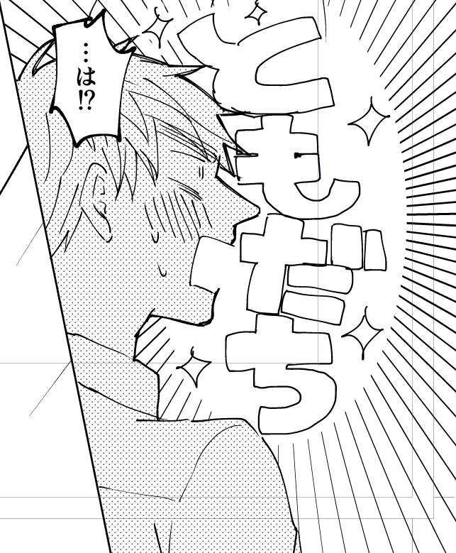 ギュン 