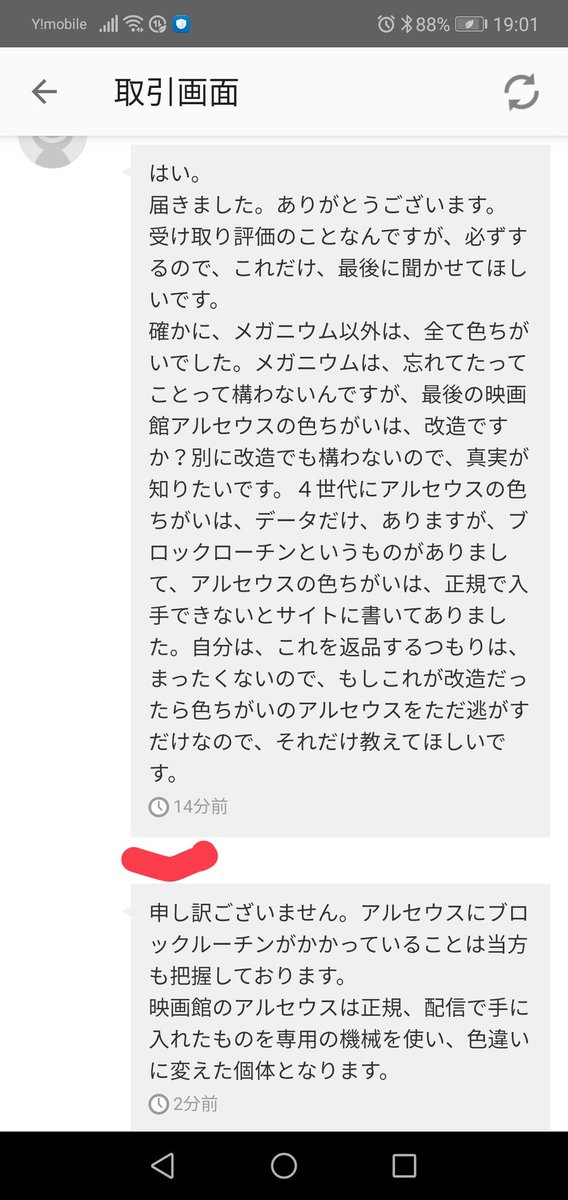 猫被り しずく リプライ失礼します 一応ダイヤモンドパールだと なぞのばしょアルセウスには色違いが存在します ダイヤモンドで捕まえたアルセウスはポケモンバンクに通るみたいです 4世代プレシャス色違いアルセウスは改造でしか入手不可能ですけどね