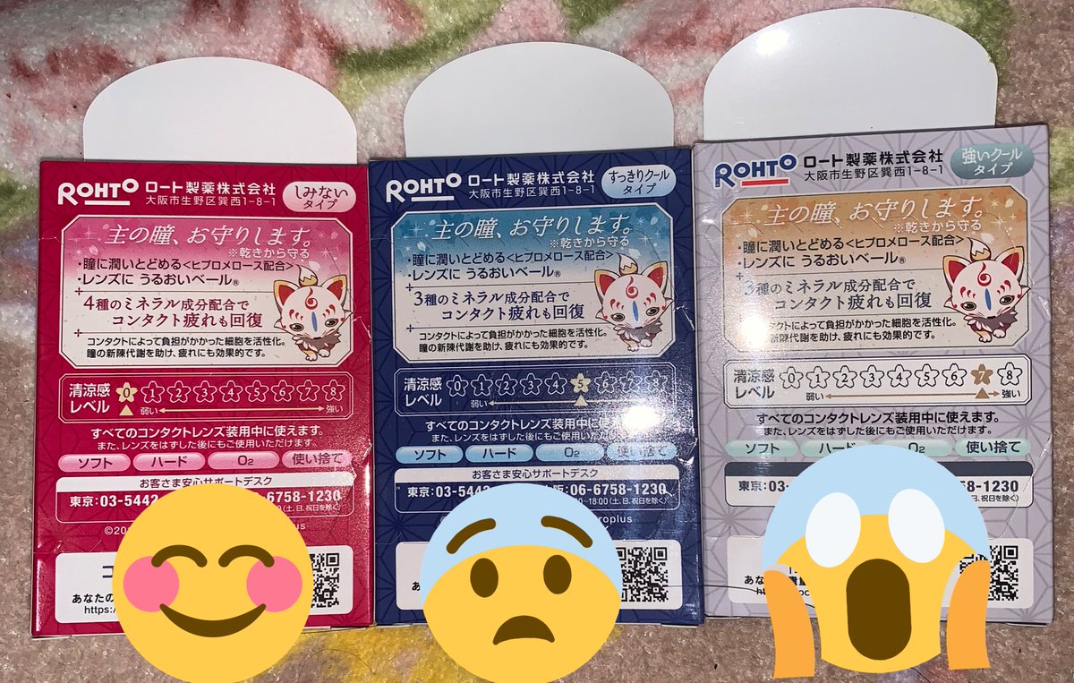 ロートcキューブクール Hashtag On Twitter