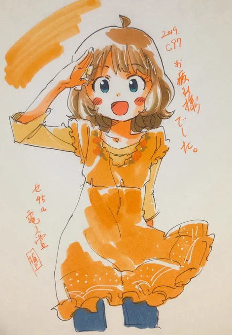 今日の桃子ちゃんセンパイ。のラクガキ。冬コミお疲れ様センパイ。

本日は冬コミお疲れ様でした。
自分が不在にも関わらずスペースにお越しいただきましてありがとうございます。
次回イベントはまたコミケになるかもしれませんが、是非よろしくお願い致します。 