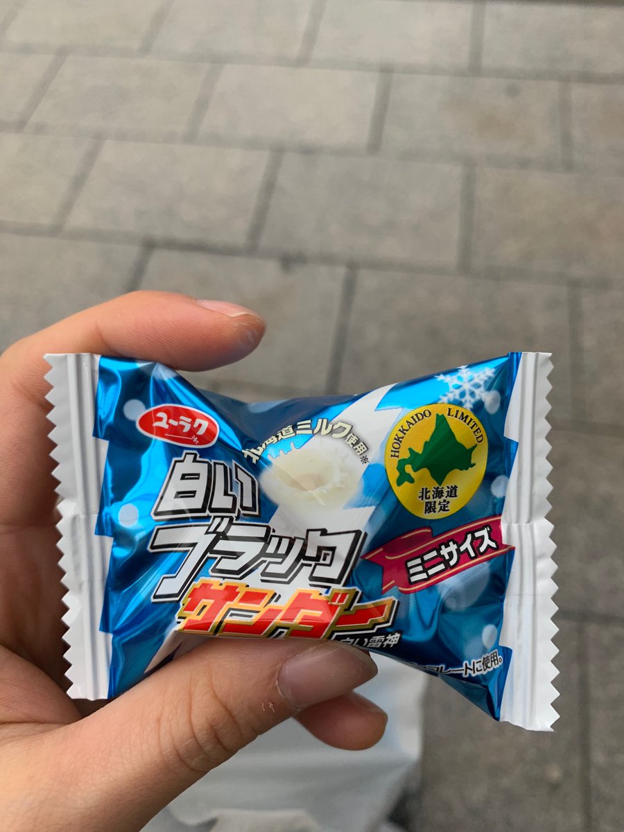 am547's tweet photo. 広島到着してまずは
お世話になったお母さんのところへ！

そしてお土産のお菓子開けてしまった笑 https://t.co/wLPaXkNzXZ