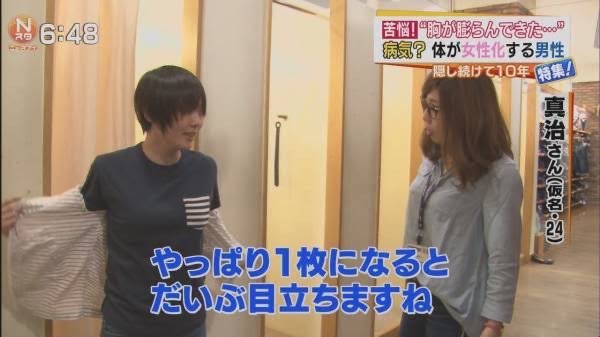 える これ男性なんだけど 女性ホルモンを打ってるわけでもなんでもなく病気で苦しんでるのね けど某掲示板の実況じゃ エロい とか もっと見せろ って投稿ばかりで埋まってなんかおかしいんじゃないかなって 性欲以外に思うことないのかなって残念に思った