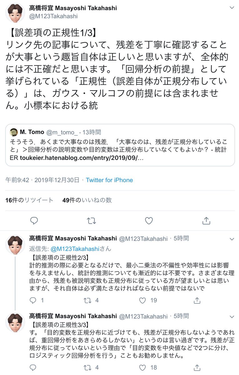 黒木玄 Gen Kuroki On Twitter 統計 最小二乗法に限らず 正規分布モデルによる推定は 推定 先の分布が正規分布でなくても サンプルサイズn で母平均と母分散を正しく推定してくれます しかし 推定先の分布が正規分布から程遠い場合には N での収束が遅く