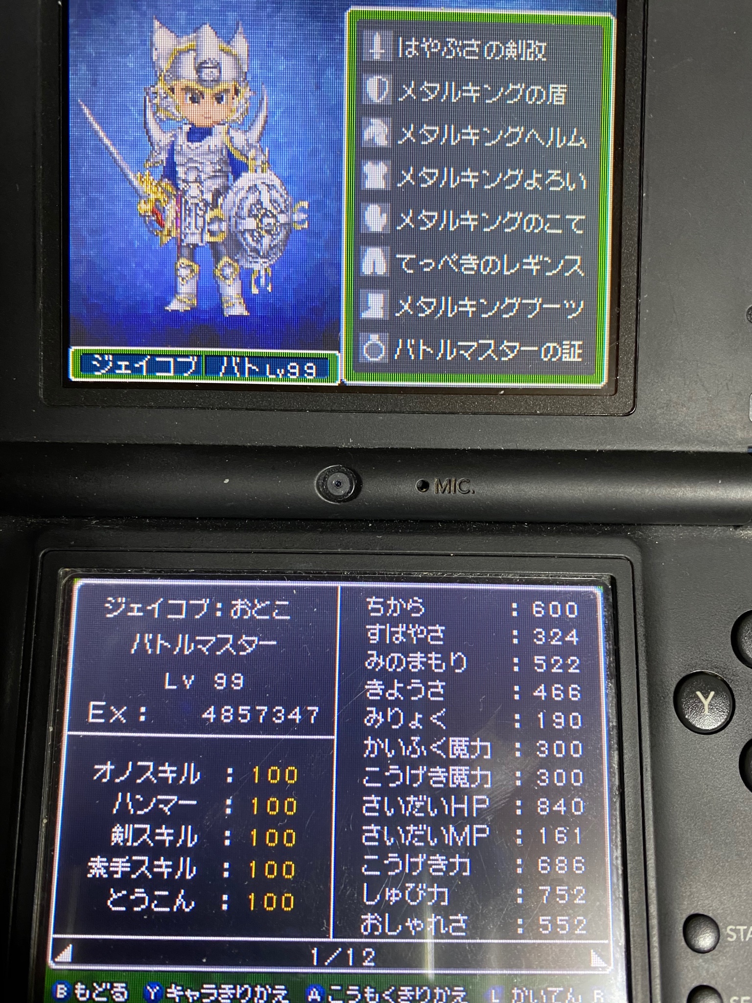 ドラゴンクエスト9 Cerca Al Twitter Twitter