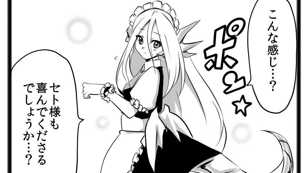 @samayoi_novel 僕の描くイチャイチャ次元では、任意で人間⇔ドラゴンに変化出来るのです! 