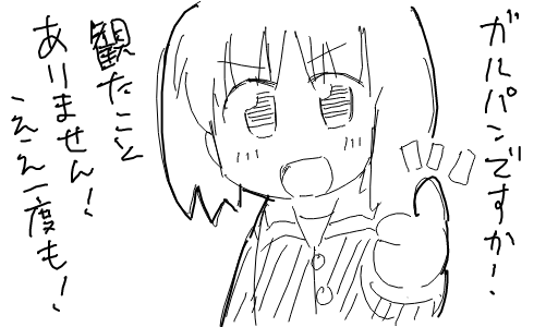 観ないでガルパンを描くシリーズ その4 #ガルパン 
