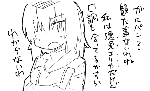 観ないでガルパンを描くシリーズ その4 #ガルパン 