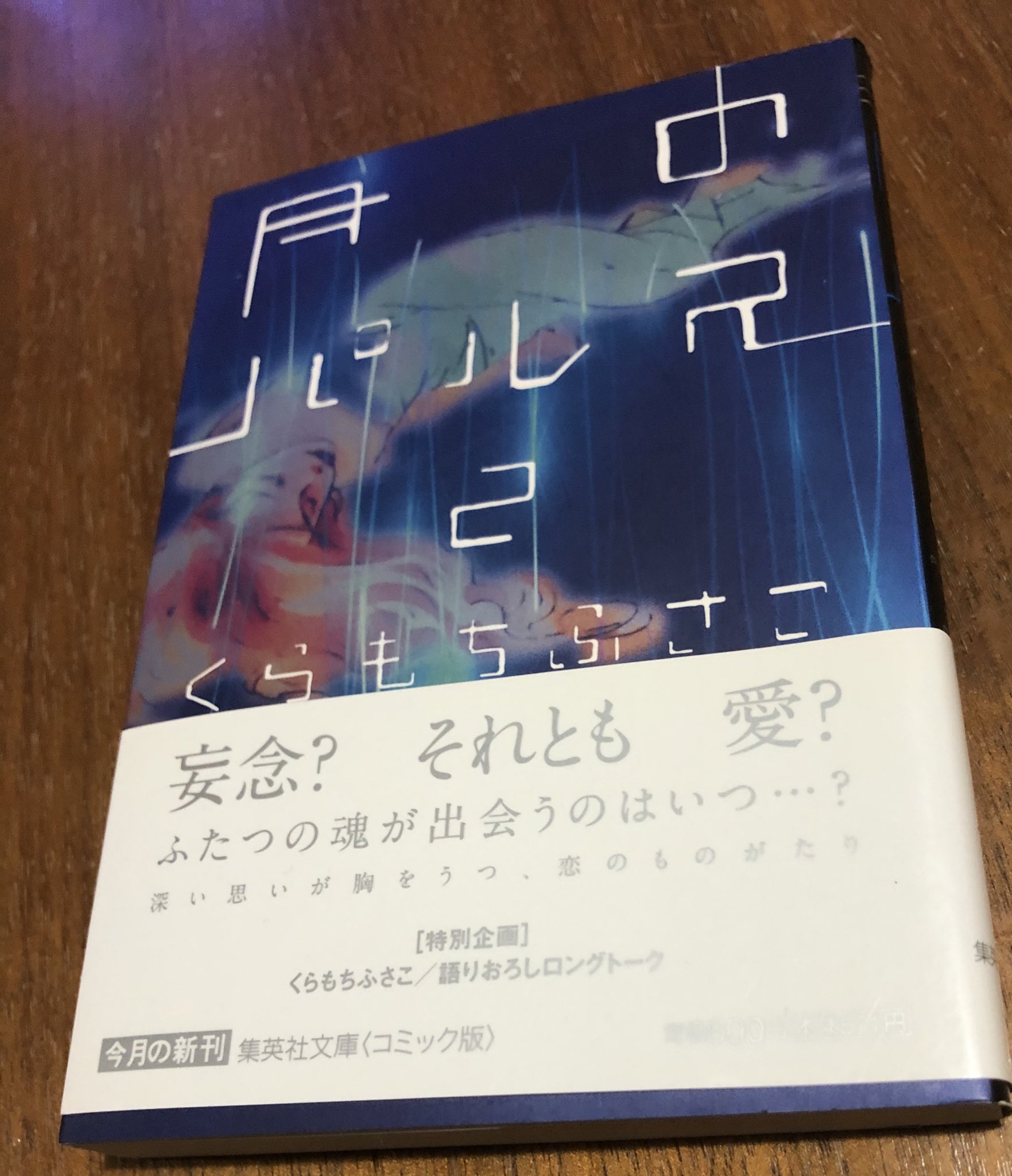 徳川龍之介 8 10日より営業再開 Pa Twitter くらもちふさこ 月のパルス 2巻読んだ T Co V4aitmozyw Twitter