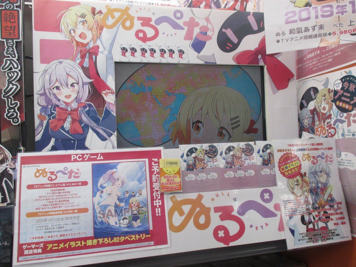 Akihabaraゲーマーズ本店 Sur Twitter Pcゲーム 大人気姉妹ドタバタコメディアニメ ぬるぺた のゲームが1 31発売 ゲーマーズ限定特典は アニメイラスト描き下ろしb2タペストリー ぬる ぺた ゲマ パッケージ購入者限定のイベントの応募券封入も決定