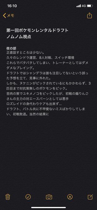 ポケモンレンタルドラフトのtwitterイラスト検索結果