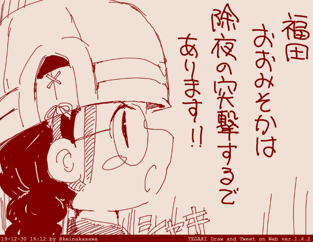 福田ぁ #tegaki_dt https://t.co/SiF821ebpJ