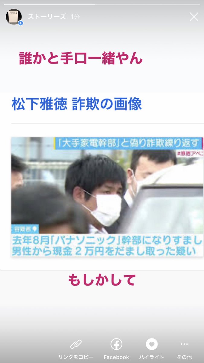 H Ray 詐欺師と思われる松下雅徳の情報下さい 松下純也 松下雅徳 詐欺師 詐欺 詐欺師松下純也 詐欺師 石倉純也 石倉 松下 純也 パナソニック幹部と偽り Panasonicの幹部と偽り パナソニックの創業家と偽り Panasonicの創業家と偽り 逮捕 犯罪者 大阪 H Ray 詐欺師と思われる松下雅徳の情報下さい 松下純也 松下雅徳 詐欺師 詐欺 詐欺師松下純也 詐欺師 石倉純也 石倉 松下 純也 パナソニック幹部と偽り Panasonicの幹部と偽り パナソニックの創業家と偽り Panasonicの創業家と偽り 逮捕 犯罪者 大阪