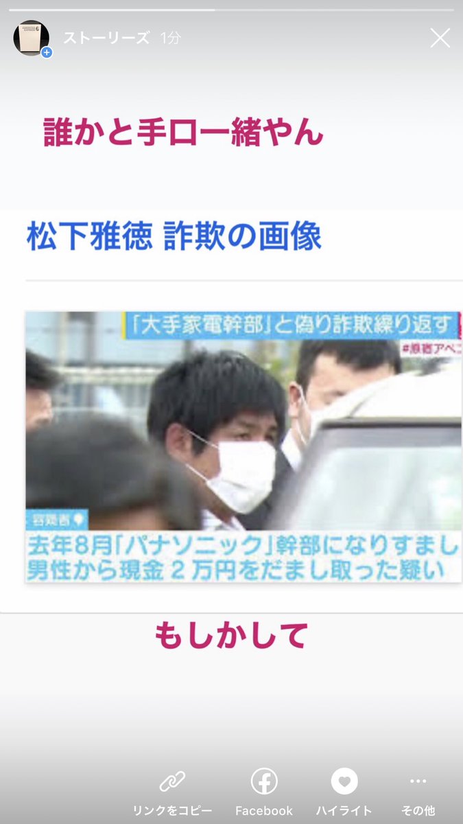 H Ray 詐欺師と思われる松下雅徳の情報下さい 松下純也 松下雅徳 詐欺師 詐欺 詐欺師松下純也 詐欺師 石倉純也 石倉 松下 純也 パナソニック幹部と偽り Panasonicの幹部と偽り パナソニックの創業家と偽り Panasonicの創業家と偽り 逮捕 犯罪者 大阪