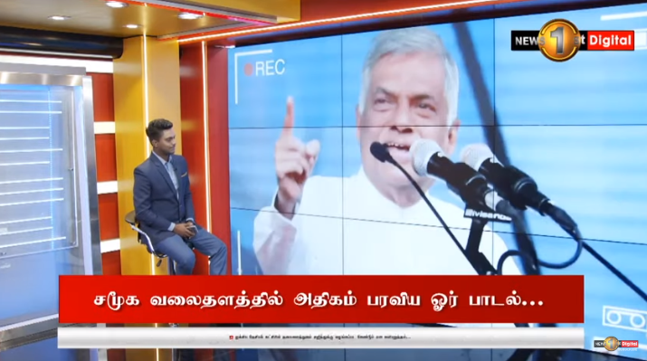 NewsfirstTamil's tweet photo. #2019இல் #இலங்கை #அரசியல்வாதிகளின் #கைங்கரியங்கள் - #பாடலாக #இதோ!! மேலும் பல #சுவாரஷ்யமான இந்த வருடத்தின் நிகழ்வுகளுடன் இந்த வார #ShakthiWeekendReview
#YoutubeLink - https://t.co/Sxs1dLRYmd
#FacebookLink - https://t.co/5YKdE9vQjl https://t.co/cCNyJ3Ij1f