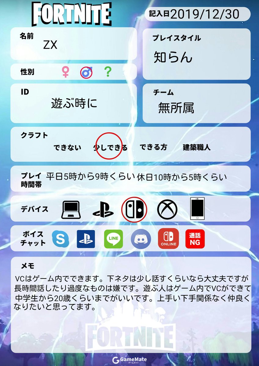 フォート ナイト 二 段階 認証 スイッチ 出来 ない 二段階認証 問い合わせでラクラク解決 解決出来ない 2段階認証問題をスムーズに導く方法 フォートナイト 年5月最新の問い合わせ方法の動画あげましたのでそちらのご視聴お願いします