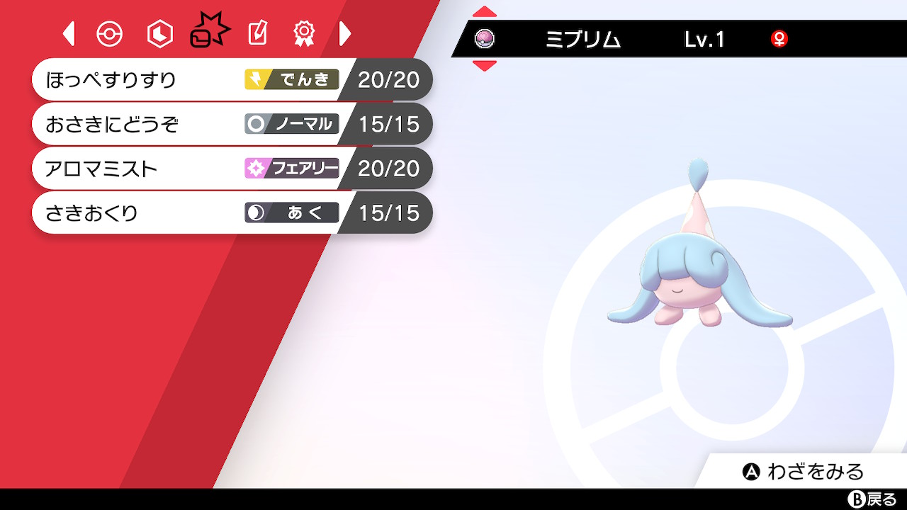 りょう ポケモン剣盾垢 Sarunori777 Twitter